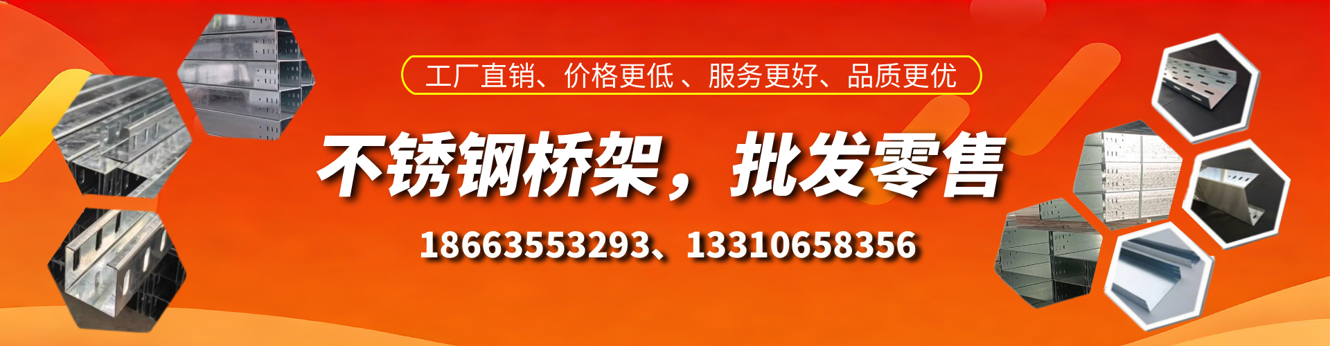睢县不锈钢桥架厂家
